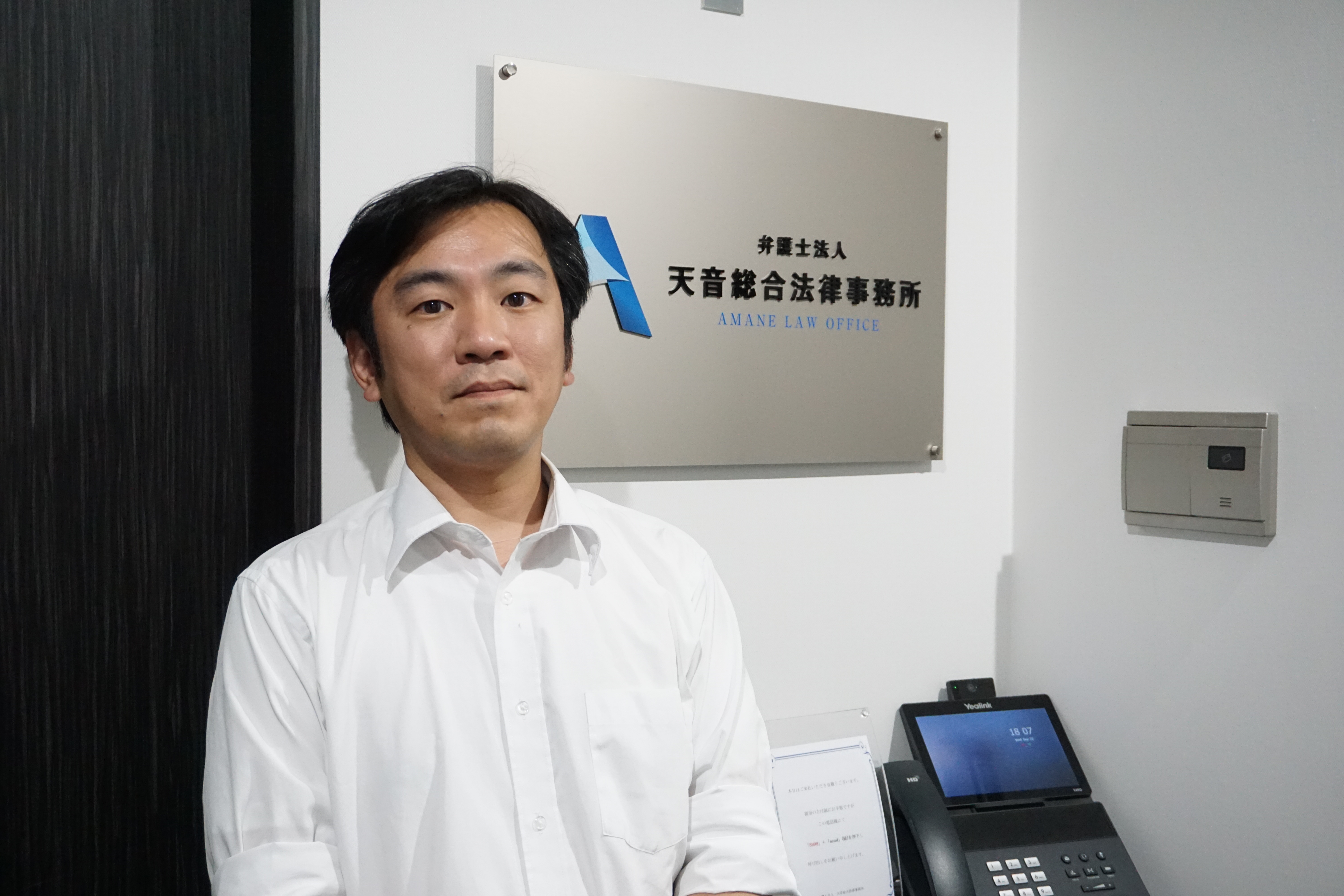負けず嫌いと粘り強さがもち味の天音総合法律事務所の弁護士 わたしの弁護史 弁護士たちの物語を届けるインタビューメディア